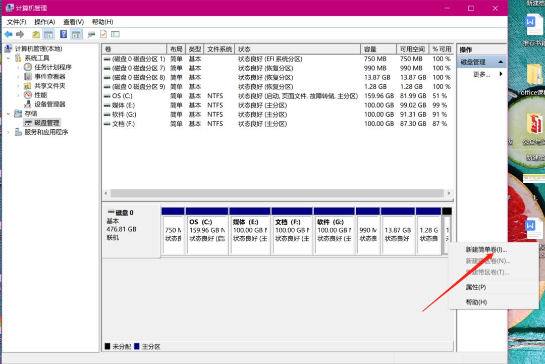 电脑c盘和d盘合并该怎么弄,笔记本电脑磁盘怎么分盘和合并