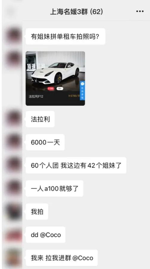 “白富美名媛”竟靠拼单摆拍?15人拼顶级酒店,浴袍轮着穿