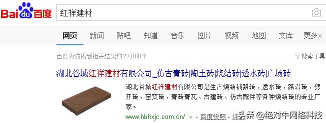 seo优化百度快照被劫持怎么办,百度快照被劫持了怎么办