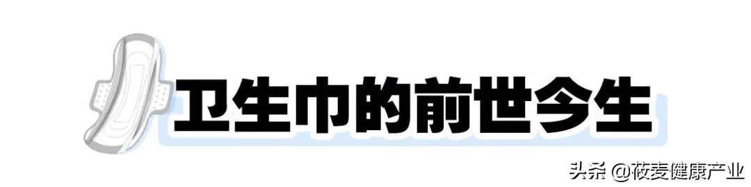你用的卫生巾榜上有名了吗,常用的卫生巾上了黑名单