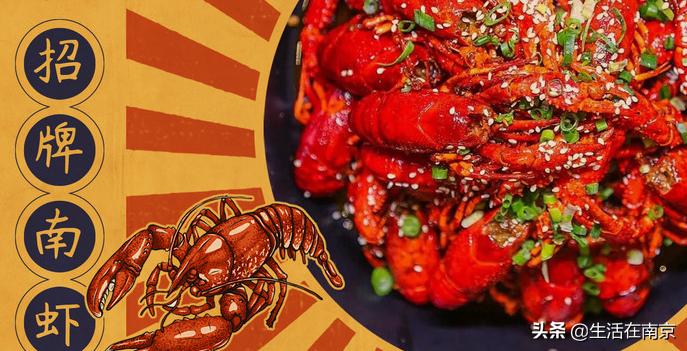 南京最出名的小龙虾虾尾,南京大牌档冰镇花雕小龙虾