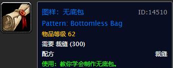 tbc裁缝月布专精图纸在哪里买,魔兽世界怀旧服裁缝专业1-300指南