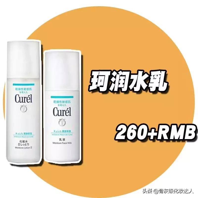 你的水乳上榜了吗,你的秋季水乳上白名单了吗