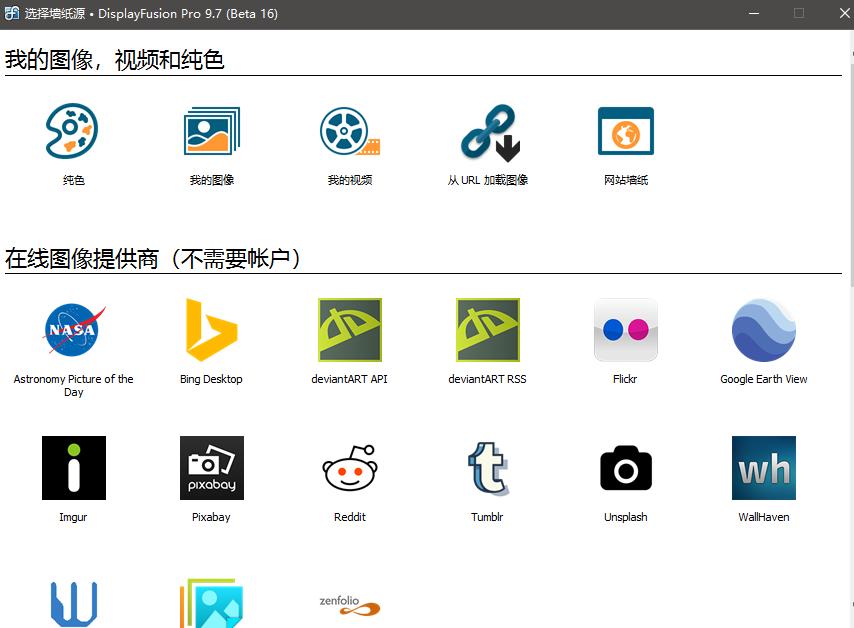 displayfusion在线壁纸,displayfusionremote教程