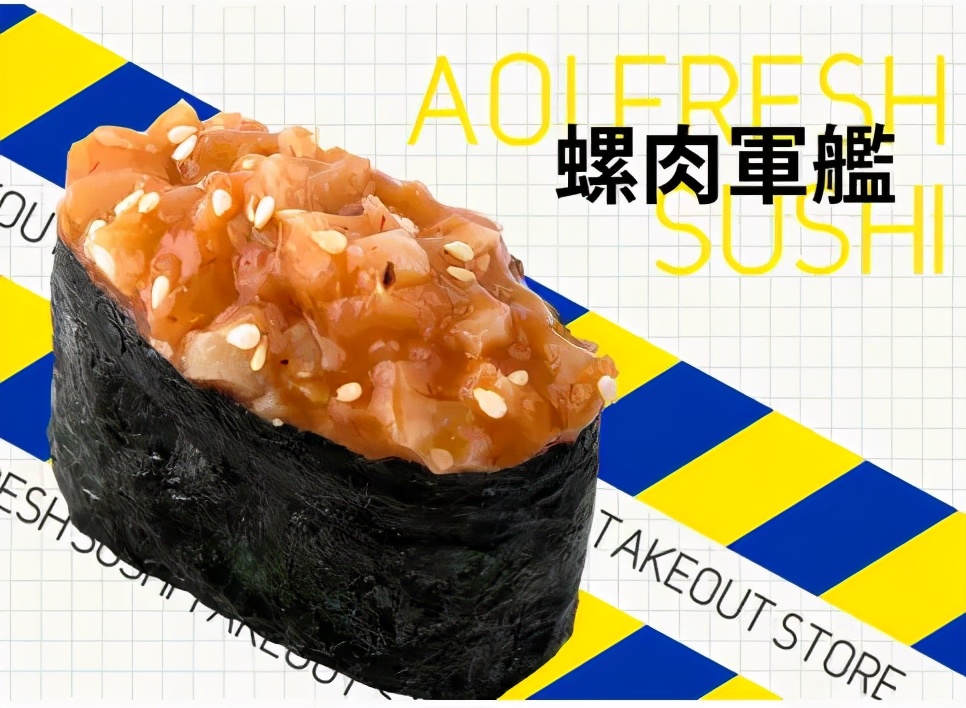 外带包装寿司,比较有名外带寿司