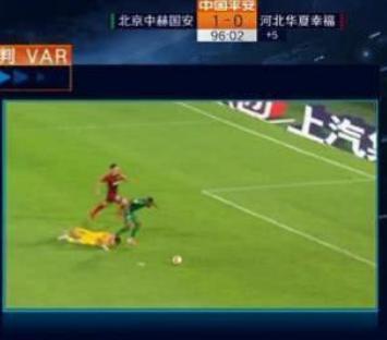 国安主场输球,国安输球裁判结果
