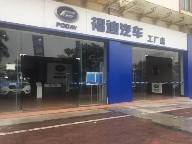 福迪汽车被小鹏收购多少钱,小鹏汽车收购广东福迪获生产资质