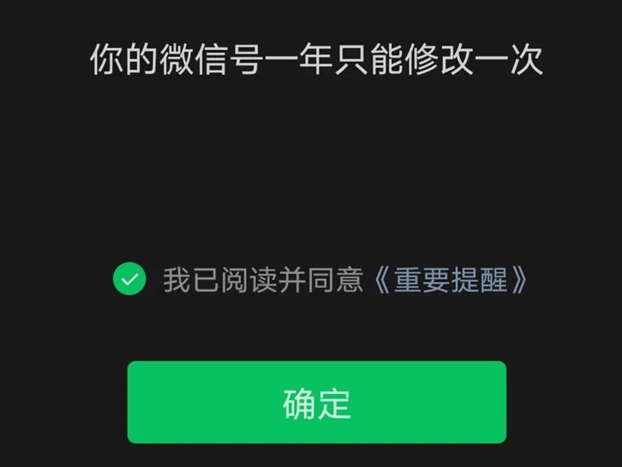 微信号改成什么更有意义,如何将微信号改成你的名字