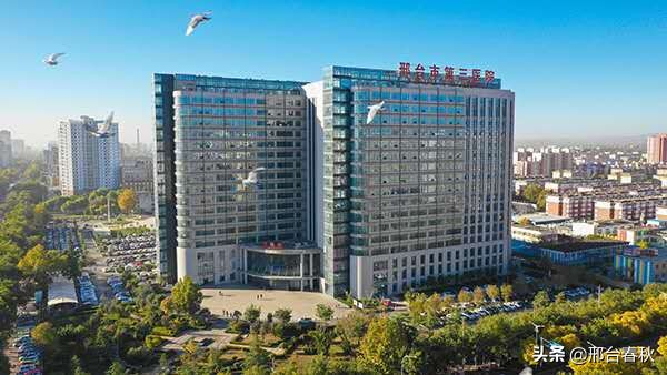 邢台市第九医院排名,邢台第九医院