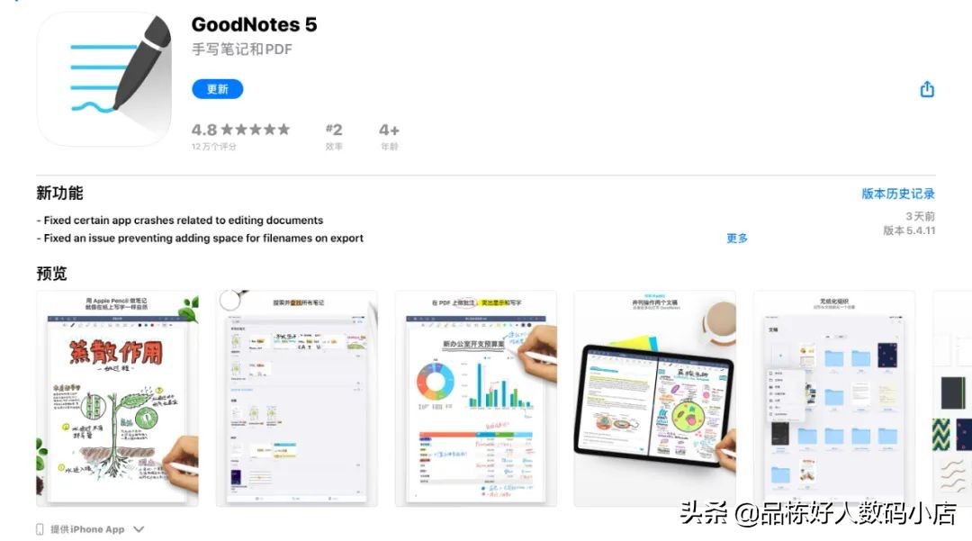 goodnotes使用教程翻页,goodnotes使用教程最全