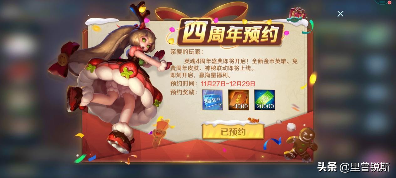 英魂之刃欲推新玩法？玩家靠经验反手赚6千，官方：起码亏5千万