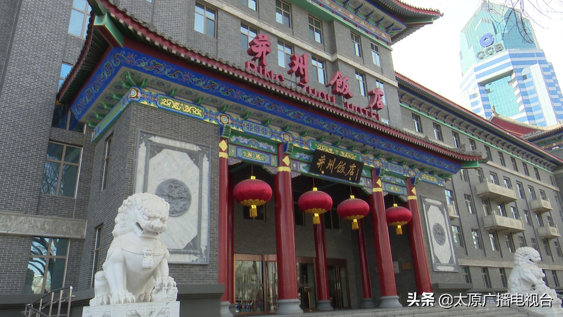 并州饭店在太原算什么档次,山西并州饭店简介