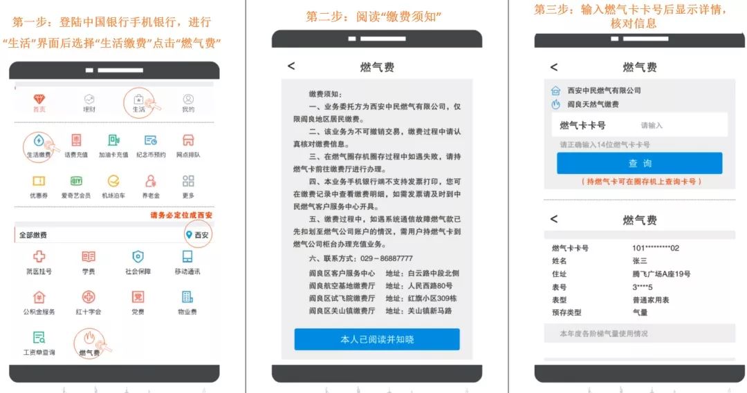 怎样使用手机银行缴费,社保缴费不用愁手机银行线上办