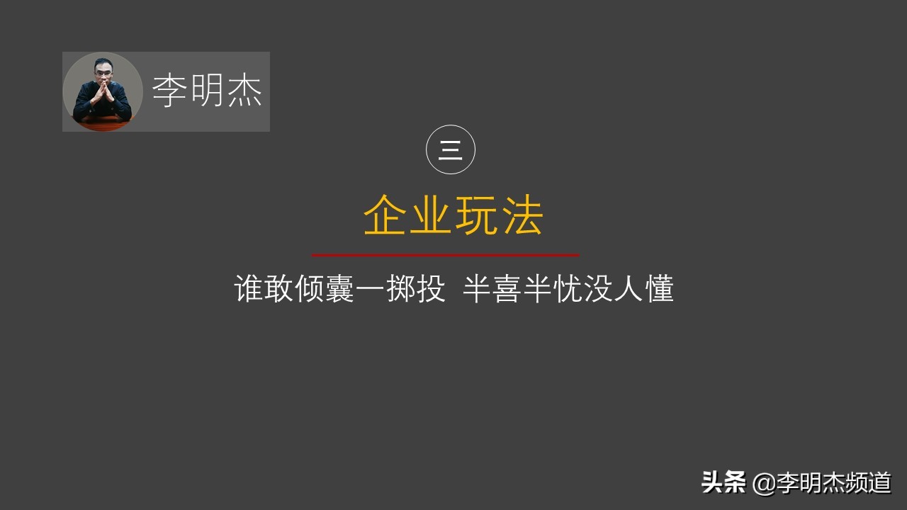 李明杰聊短视频,七种短视频领域的玩法,你属于哪一种?