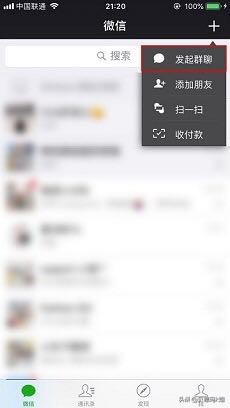 如何创建微信群组,如何解散微信群