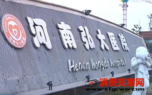 河南郑州弘大心血管病医院床位数,河南弘大心血管医院属于几级医院