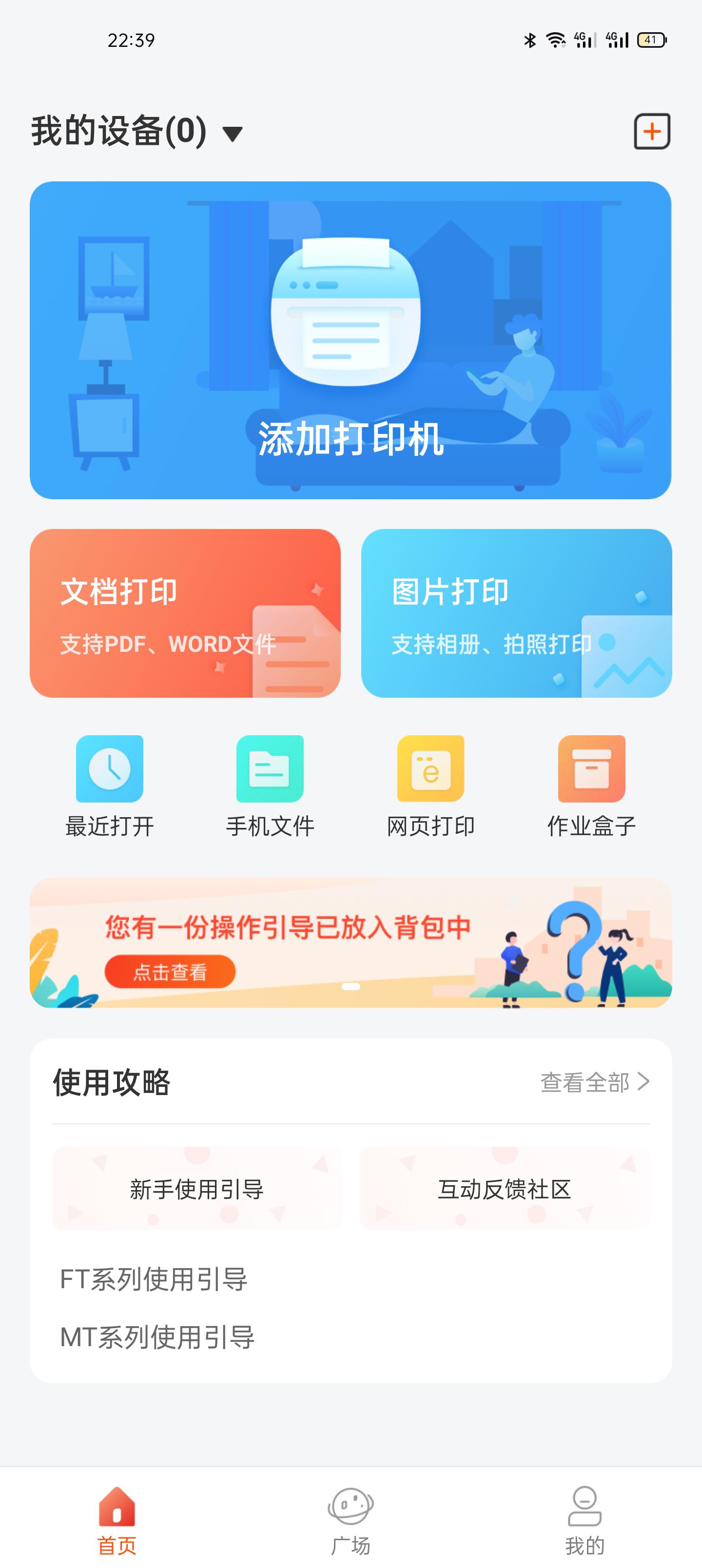 家用打印机能唱卷珠帘，汉印A4打印机U100+实测