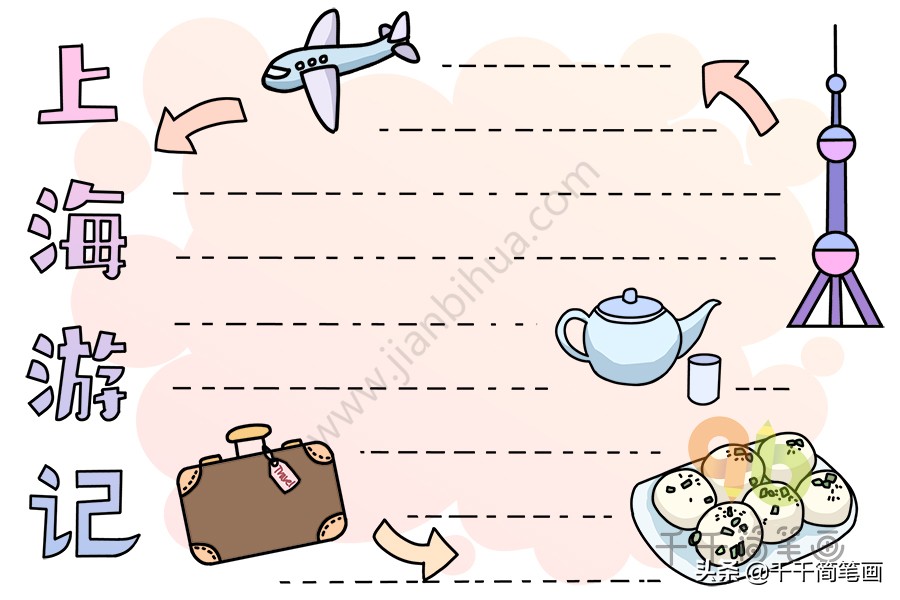 假期计划手抄报越简单越好,假期数学手抄报模板