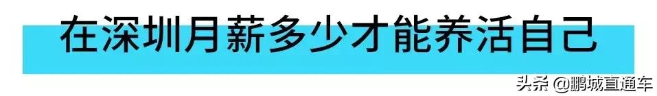 深圳平均工资2021平均工资标准,深圳平均工资标准怎么来的