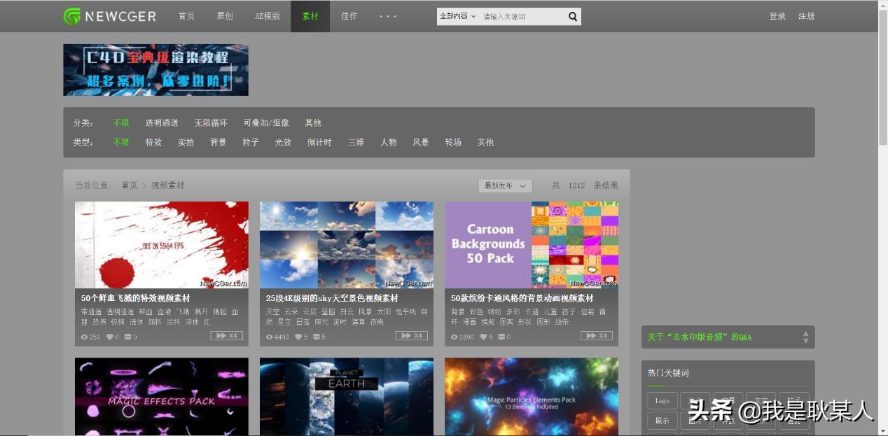 找不到视频素材？有了这三个网站，快速找到所需素材