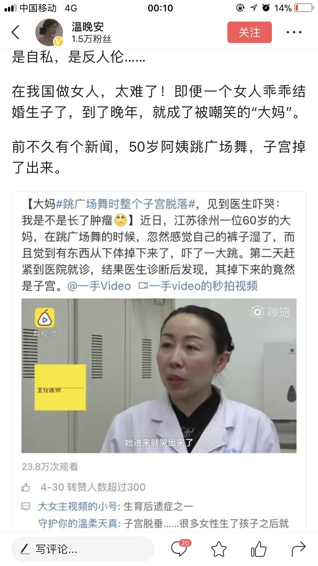 ella产后尿失禁原因,ella产后收骨盆