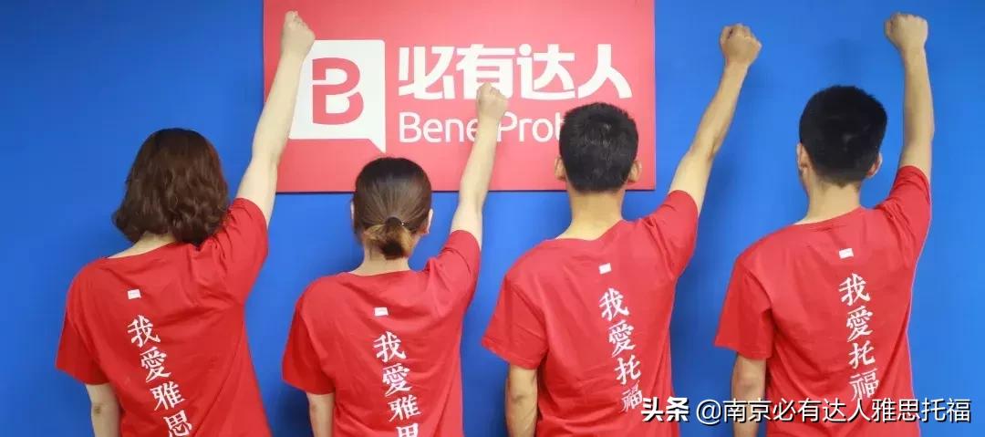 南京雅思培训学习哪些科目,南京雅思备考资料