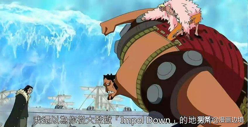 多弗朗明哥线线果实神操作,海贼王明哥线线果实谁给他的