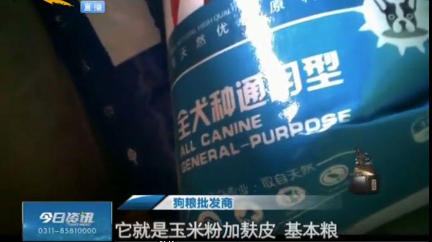 河北狗粮生产作坊,三无作坊生产狗粮