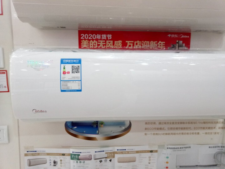 美的空调青春2和极光哪个好,美的空调极酷对比锋行哪个好