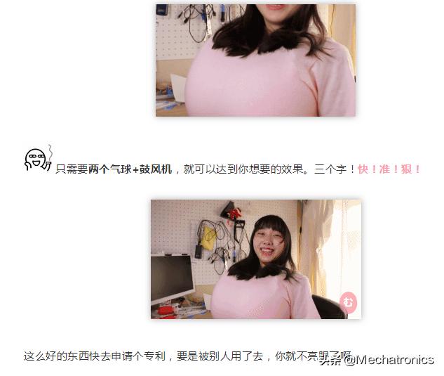 女生机械设计,迷人小型机械设计