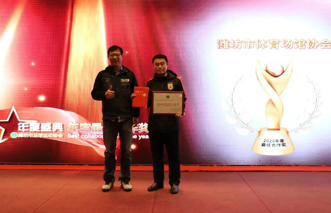 潍坊足球协会杯,潍坊市足球协会