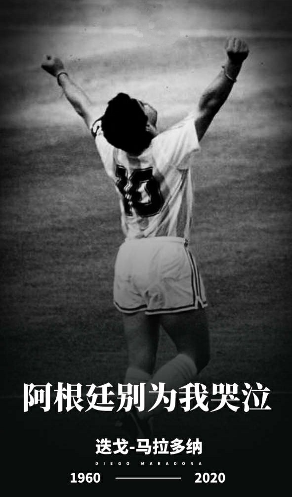 球王马拉多纳贝利,马拉多纳征服了意甲