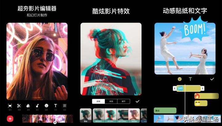 剪辑软件下载手机版,手机端分屏剪辑软件