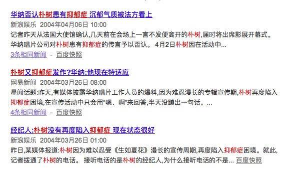 朴树汪峰,汪峰和朴树对比