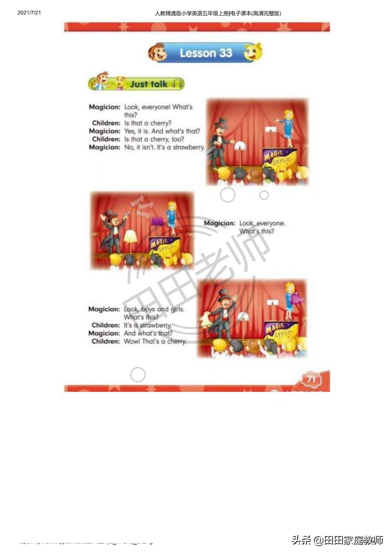 人教版英语五年级下册电子课本pdf,五年级上册joinin英语课本电子版
