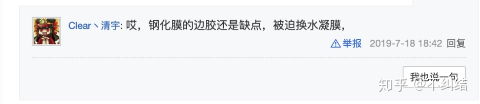 手机各种膜的介绍,手机膜进化史排行榜