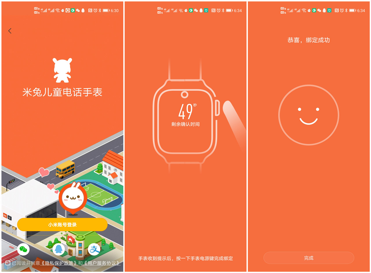 米兔5c儿童电话手表功能教程,米兔儿童电话手表5c语音功能