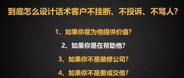 快销销售话术技巧和应变能力,电销逼单销售技巧话术