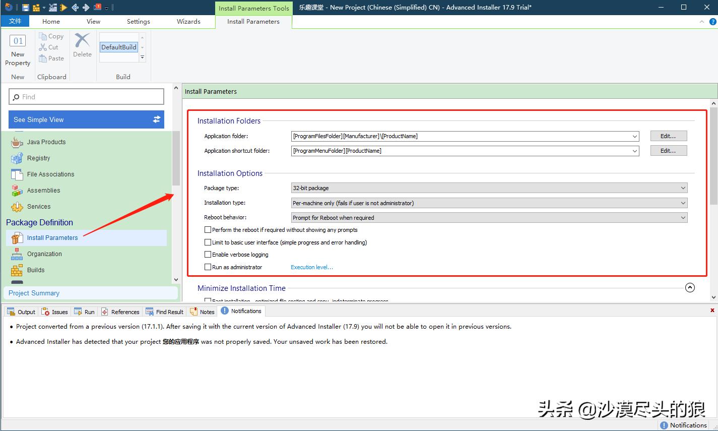 怎么做软件包,软件安装包制作方法有哪些