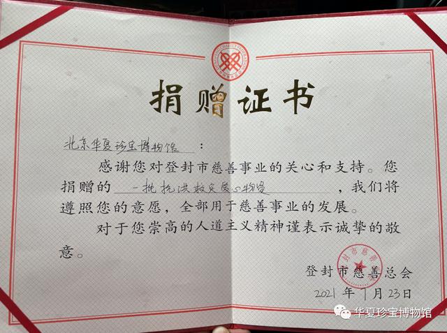 风雨同舟！华夏珍宝博物馆捐赠的物资奔赴河南