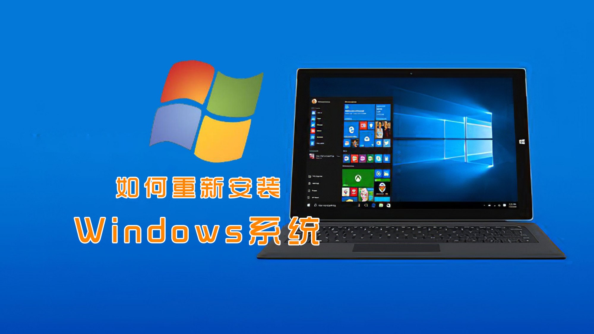 电脑店能重装什么系统,windows7电脑能重装系统吗
