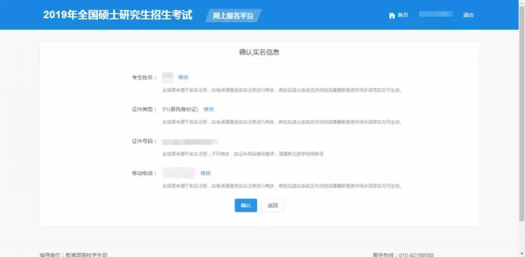 考研预报名流程,考研预报名流程详解