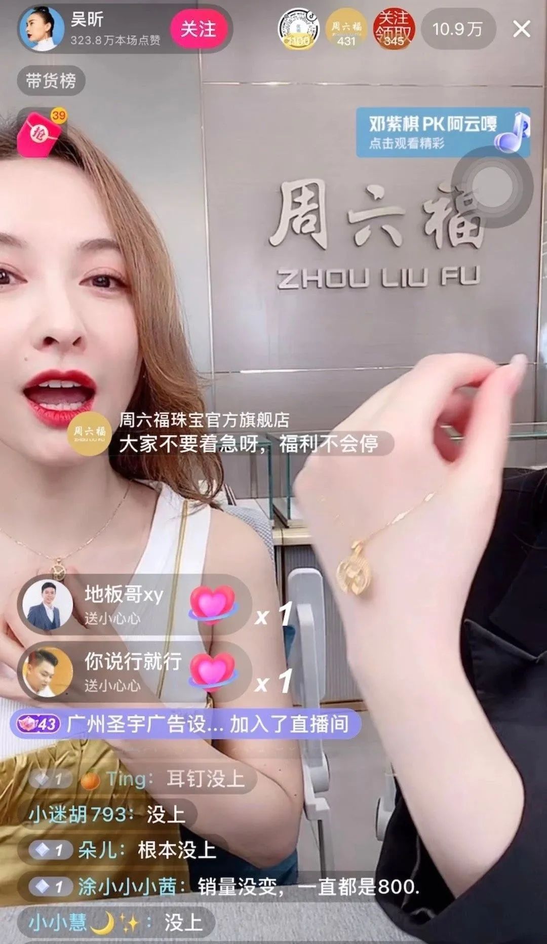 吴昕直播带货,吴昕直播带货遭质疑