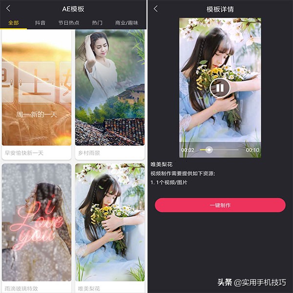 教你一招把照片制成视频,怎样把照片制作成3分钟视频