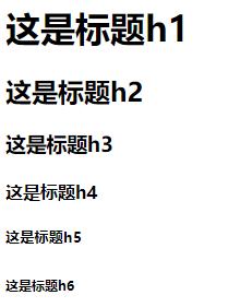 html5中常用的基础标签,html5常用标签及作用