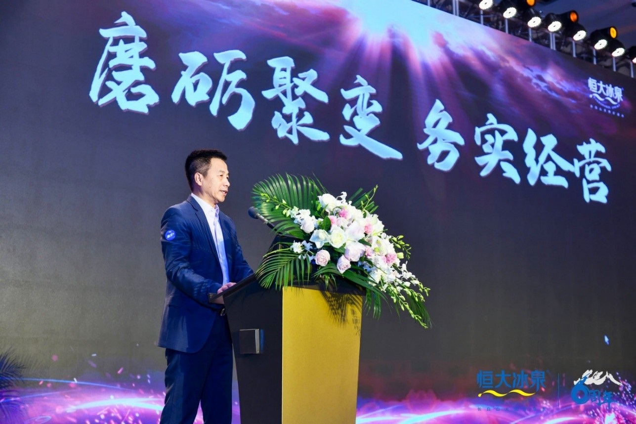 许家印对恒大冰泉定下目标,许家印谈恒大冰泉目标3年300亿