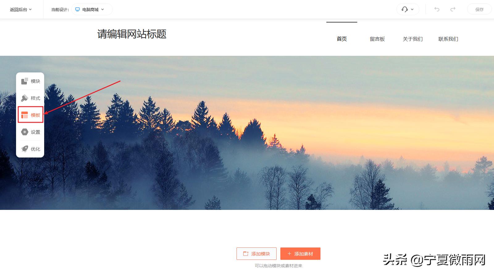 商城网站建站模板怎么做,极速建站网站模板怎么下载