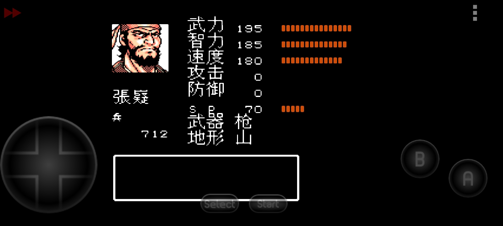 吞食天地2秋风五丈原下,吞食天地秋风五丈原汉中路线攻略