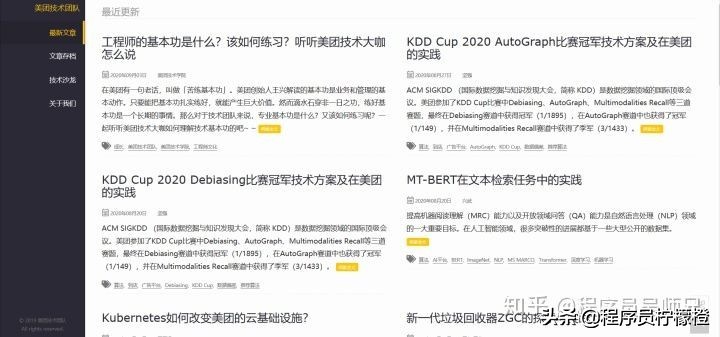 程序员经常逛的论坛网站有哪些,程序员都在看哪些博客