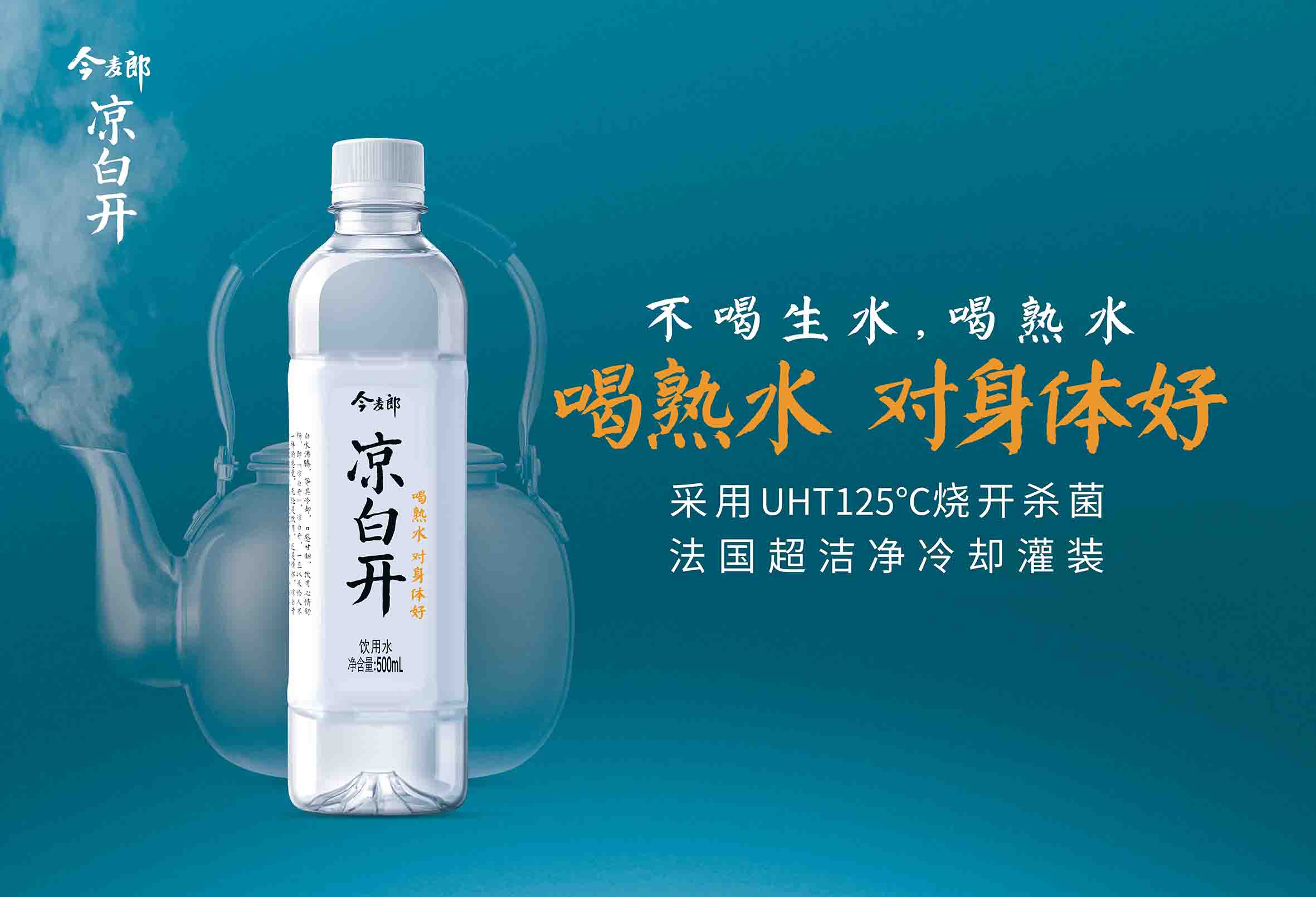 今麦郎水怎么是黑色包装,今麦郎矿泉水包装怎么是棕色包装